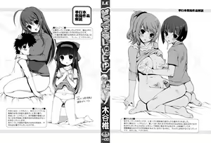 Page 3 of Docchi mo LOVE!? (decensored) - preview thumbnail