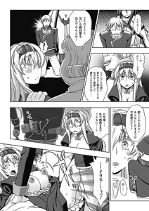 Page 168 of Walpurgis no Inmu Aido Iris - preview thumbnail