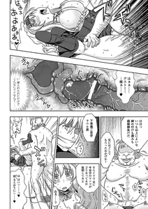 Page 176 of Walpurgis no Inmu Aido Iris - preview thumbnail