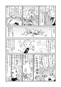 Page 176 of Hitozuma o Mawasu 8-tsu no Houhou - preview thumbnail
