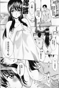 Page 176 of Ane-Kei - preview thumbnail