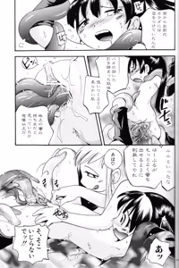 Page 33 of Puchi Majo Yuupuru-chan - preview thumbnail
