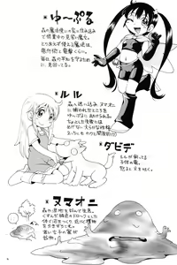 Page 4 of Puchi Majo Yuupuru-chan - preview thumbnail