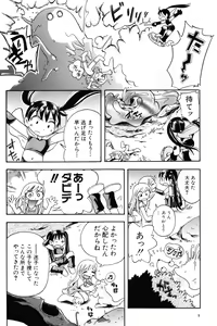 Page 8 of Puchi Majo Yuupuru-chan - preview thumbnail