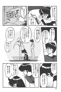 Page 168 of Makaryudo Demon-Hunter 1 - preview thumbnail