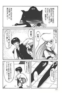 Page 176 of Makaryudo Demon-Hunter 1 - preview thumbnail