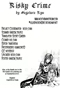Page 2 of _Risky Crime - preview thumbnail