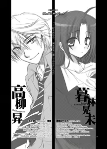 Page 3 of Blind To My Heart - preview thumbnail