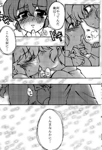Page 11 of Chippoke na Present - preview thumbnail