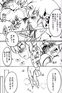 Page 12 of Chippoke na Present - preview thumbnail
