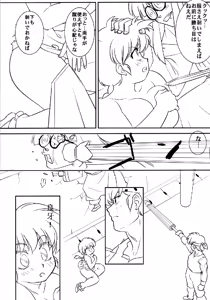 Page 24 of Chippoke na Present - preview thumbnail