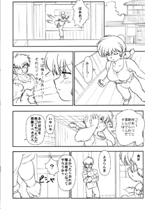 Page 26 of Chippoke na Present - preview thumbnail
