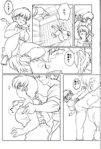 Page 29 of Chippoke na Present - preview thumbnail
