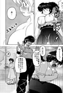 Page 30 of Chippoke na Present - preview thumbnail
