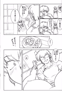 Page 32 of Chippoke na Present - preview thumbnail