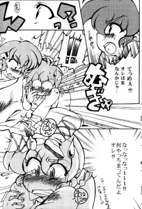 Page 5 of Chippoke na Present - preview thumbnail