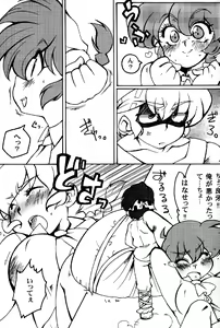 Page 8 of Chippoke na Present - preview thumbnail