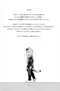 Page 3 of Harubon 9 - preview thumbnail