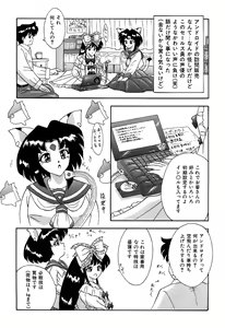 Page 3 of Android Katte - preview thumbnail