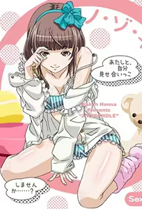 Nozoki Ana 1 - hentai manga cover image