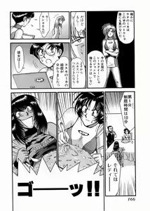 Page 168 of Race Queen Mika 3 - preview thumbnail