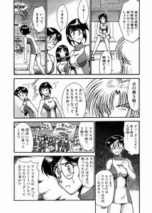 Page 176 of Race Queen Mika 3 - preview thumbnail