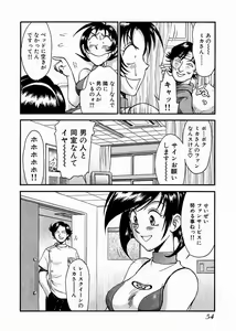 Page 56 of Race Queen Mika 3 - preview thumbnail