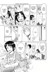 Page 3 of Tsukimisou no Akari | Солнышко из особняка Цукими 1 - preview thumbnail