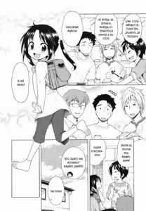 Page 4 of Tsukimisou no Akari | Солнышко из особняка Цукими 1 - preview thumbnail