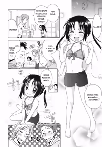 Page 8 of Tsukimisou no Akari | Солнышко из особняка Цукими 1 - preview thumbnail
