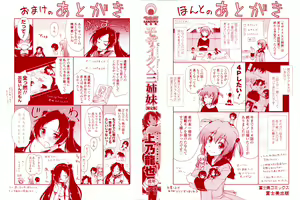 Page 3 of Mosaic x Sanshimai - Mosaic x Three Sisters Genteiban - preview thumbnail