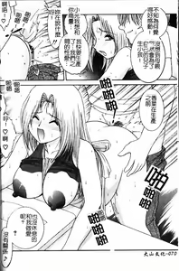 Page 72 of Haha Imouto, Konya wa Docchi? | 母妹、今夜要玩哪個？ - preview thumbnail