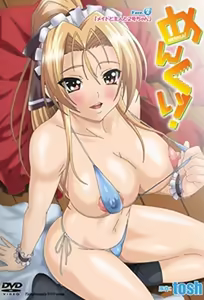 Menkui 2 — hentai manga cover on Fhentai