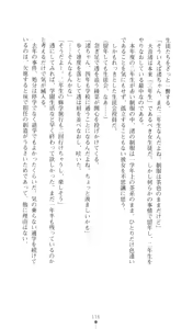 Page 117 of Konna Ko ga Itara Boku wa Mou...!! Vol. 3 - Mitsuse Ayana no Jounetsu - preview thumbnail