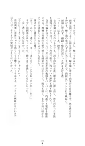 Page 137 of Konna Ko ga Itara Boku wa Mou...!! Vol. 3 - Mitsuse Ayana no Jounetsu - preview thumbnail