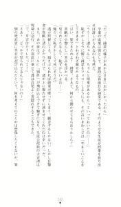 Page 153 of Konna Ko ga Itara Boku wa Mou...!! Vol. 3 - Mitsuse Ayana no Jounetsu - preview thumbnail