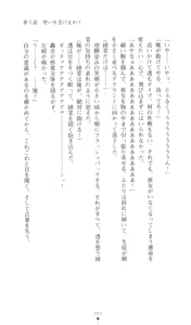 Page 204 of Konna Ko ga Itara Boku wa Mou...!! Vol. 3 - Mitsuse Ayana no Jounetsu - preview thumbnail