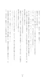 Page 239 of Konna Ko ga Itara Boku wa Mou...!! Vol. 3 - Mitsuse Ayana no Jounetsu - preview thumbnail