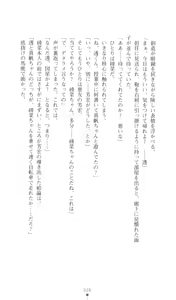Page 29 of Konna Ko ga Itara Boku wa Mou...!! Vol. 3 - Mitsuse Ayana no Jounetsu - preview thumbnail