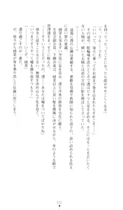 Page 33 of Konna Ko ga Itara Boku wa Mou...!! Vol. 3 - Mitsuse Ayana no Jounetsu - preview thumbnail