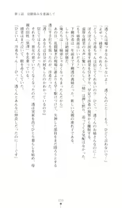 Page 34 of Konna Ko ga Itara Boku wa Mou...!! Vol. 3 - Mitsuse Ayana no Jounetsu - preview thumbnail