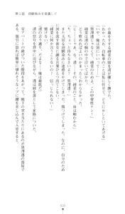 Page 36 of Konna Ko ga Itara Boku wa Mou...!! Vol. 3 - Mitsuse Ayana no Jounetsu - preview thumbnail