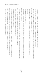 Page 38 of Konna Ko ga Itara Boku wa Mou...!! Vol. 3 - Mitsuse Ayana no Jounetsu - preview thumbnail
