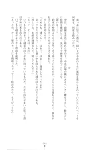Page 41 of Konna Ko ga Itara Boku wa Mou...!! Vol. 3 - Mitsuse Ayana no Jounetsu - preview thumbnail