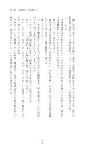 Page 42 of Konna Ko ga Itara Boku wa Mou...!! Vol. 3 - Mitsuse Ayana no Jounetsu - preview thumbnail