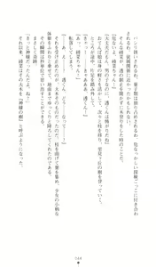 Page 45 of Konna Ko ga Itara Boku wa Mou...!! Vol. 3 - Mitsuse Ayana no Jounetsu - preview thumbnail