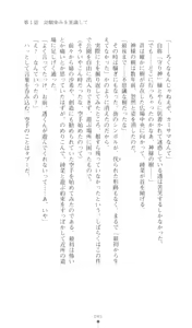 Page 46 of Konna Ko ga Itara Boku wa Mou...!! Vol. 3 - Mitsuse Ayana no Jounetsu - preview thumbnail