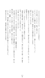 Page 47 of Konna Ko ga Itara Boku wa Mou...!! Vol. 3 - Mitsuse Ayana no Jounetsu - preview thumbnail