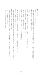 Page 49 of Konna Ko ga Itara Boku wa Mou...!! Vol. 3 - Mitsuse Ayana no Jounetsu - preview thumbnail
