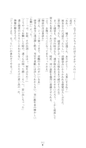 Page 53 of Konna Ko ga Itara Boku wa Mou...!! Vol. 3 - Mitsuse Ayana no Jounetsu - preview thumbnail